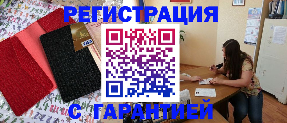 прописка гарантия в Кинешме