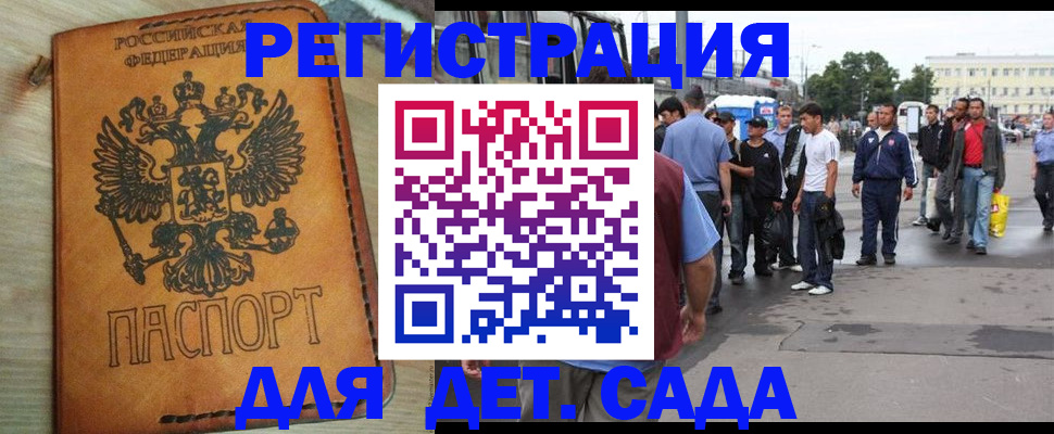 прописка иностранных граждан в Кинешме